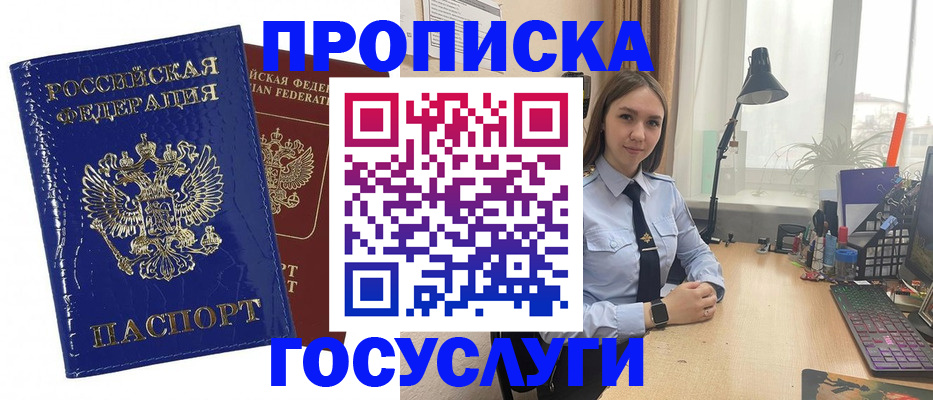 временная регистрация для школы в Изобильном