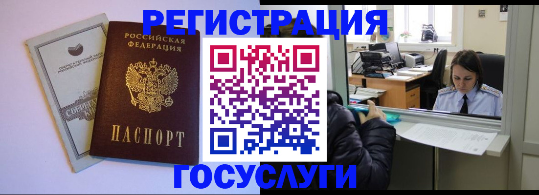 временная регистрация для всех в Изобильном