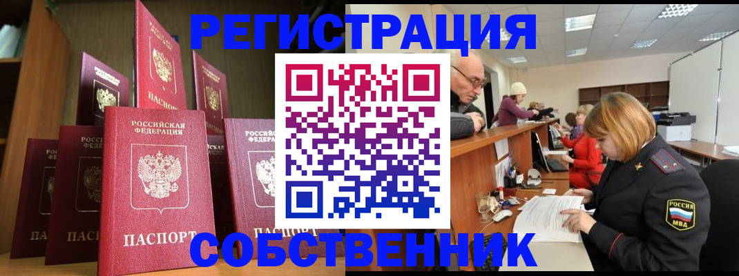 прописка регистрация в Изобильном