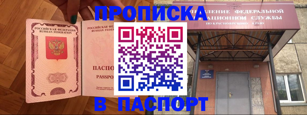 временная регистрация адрес в Изобильном
