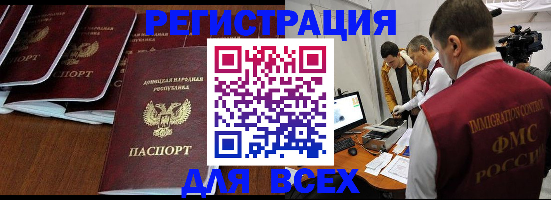 прописка в Изобильном